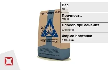 Пескобетон Каменный цветок 40 кг для пола М300 в Семее