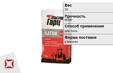 Пескобетон Мастер Гарц 30 кг для пола в Семее