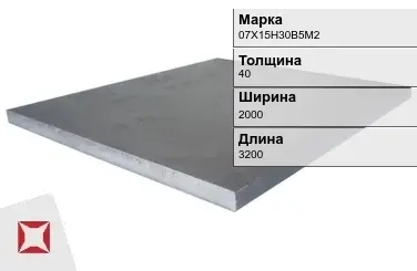 Плита 40х2000х3200 мм 07Х15Н30В5М2 ГОСТ 19903-74 в Семее