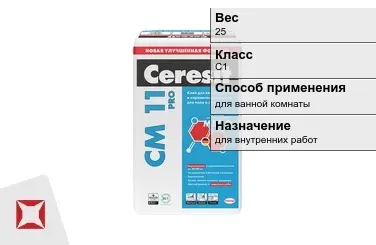 Плиточный клей Ceresit C1 25 кг водостойкий в Семее