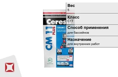 Плиточный клей Ceresit C1T 5 кг для бассейнов в Семее