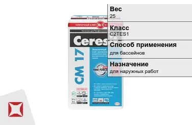 Плиточный клей Ceresit C2TES1 25 кг для наружных работ  в Семее