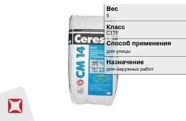 Плиточный клей Ceresit С1ТF 5 кг для улицы в Семее