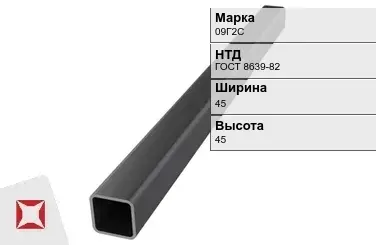 Профильная труба бесшовная 09Г2С 45х45х7 мм ГОСТ 8639-82 в Семее