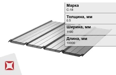 Профнастил оцинкованный С-18 0,5x1190x10000 мм в Семее