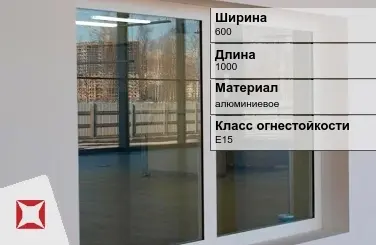 Противопожарное окно E15 600х1000 мм УКС алюминиевое ГОСТ 30247.0-94 в Семее