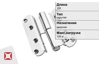 Противопожарная петля SIMONSWERK 155 мм скрытая дверная в Семее