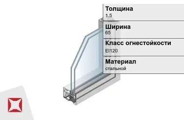 Противопожарный профиль стальной 1,5х65 мм FORSTER ГОСТ 30247.0-94 в Семее