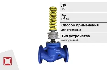 Регуляторы давления для отопления Ду15 РуРУ 16 в Семее