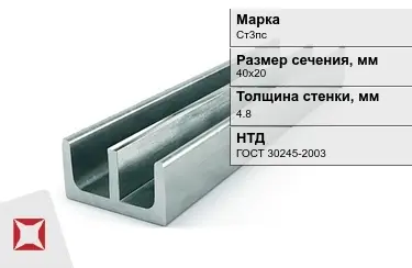 Профиль Ш-образный Ст3пс 4,8x40х20 мм ГОСТ 30245-2003 в Семее