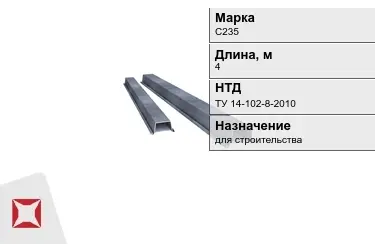 Шпунт Ларсена С235 4 м ТУ 14-102-8-2010 в Семее