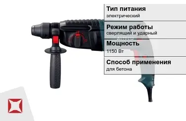 Перфоратор Alteco 1150 Вт сверлящий и ударный ГОСТ IЕС 60745-1-2011 в Семее