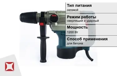 Перфоратор Alteco 1200 Вт sds plus ГОСТ IЕС 60745-1-2011 в Семее