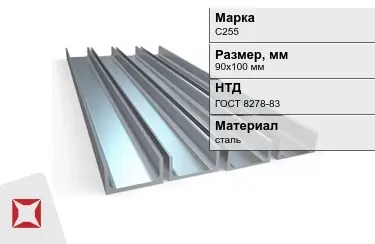 Швеллер стальной С255 90х100 мм ГОСТ 8278-83 в Семее