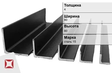 Уголок гнутый сталь 15 4х80х80 мм ГОСТ 19771-93 в Семее