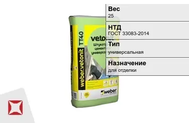 Штукатурка Weber-Vetonit 25 кг цементная в Семее