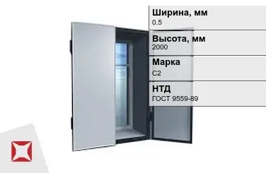 Ставни свинцовые для рентгенкабинета С2 0,5х2000 мм ГОСТ 9559-89 в Семее