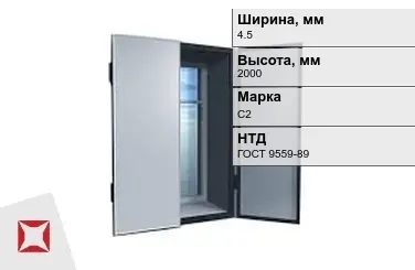 Ставни свинцовые для рентгенкабинета С2 4,5х2000 мм ГОСТ 9559-89 в Семее