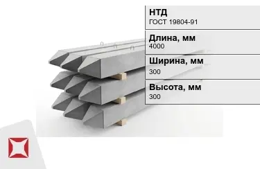 Сваи ЖБИ С40-30-3 300x300x4000 мм ГОСТ 19804-91 в Семее