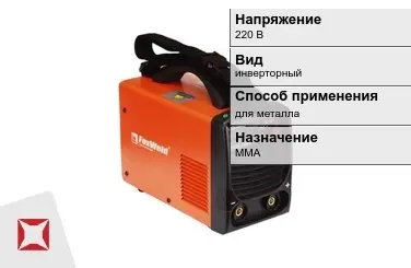 Сварочный аппарат Foxweld 160 А ММА в Семее