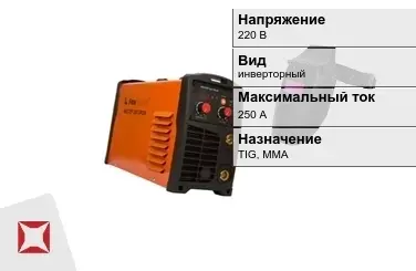 Сварочный аппарат Foxweld 250 А TIG, MMA в Семее