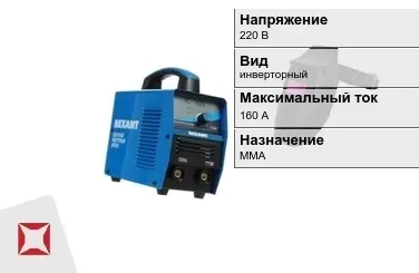 Сварочный аппарат Rexant 160 А ММА в Семее