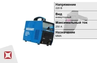 Сварочный аппарат Rexant 250 А инверторный в Семее