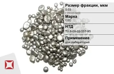 Свинец гранулированный синевато-серый С2С 0.03 мм ТУ 6-09-02-557-95 в Семее