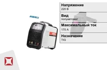 Сварочный аппарат ANDELI TIG 170 А в Семее