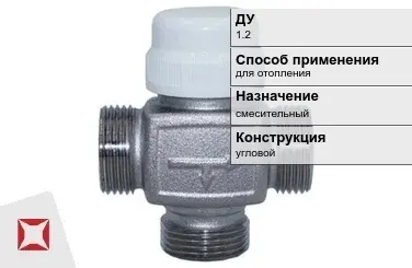 Термостатический клапан для отопления Danfoss 1.2 мм ГОСТ 24856-2014 в Семее