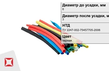 Термоусадочная трубка (ТУТ) черная 6x3 мм ТУ 2247-002-75457705-2006 в Семее