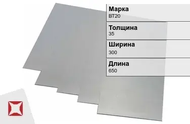 Титановая карточка ВТ20 35х300х650 мм ГОСТ 19807-91 в Семее