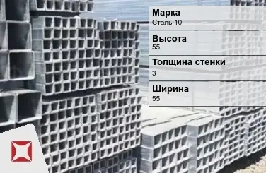 Труба оцинкованная для воздуховода Сталь 10 3х55х55 мм ГОСТ 8639-82 в Семее