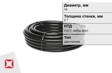 Труба ПВД 16x2,7 мм ГОСТ 18599-2001 в Семее