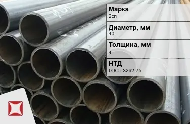 Трубы ВГП 2сп 40x4 мм ГОСТ 3262-75  в Семее