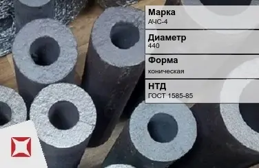 Втулка чугунная АЧС-4 440 мм ГОСТ 1585-85 в Семее