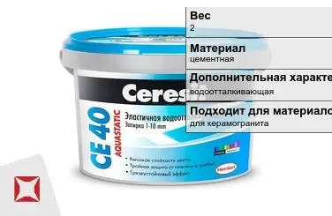 Затирка для плитки Ceresit 2 кг белая в Семее