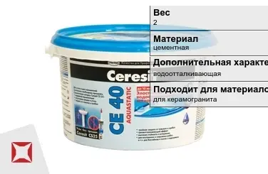 Затирка для плитки Ceresit 2 кг графит в Семее