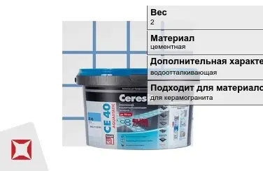 Затирка для плитки Ceresit 2 кг небесная в Семее